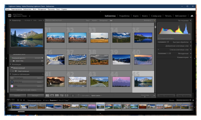 где lightroom classic хранит фотографии