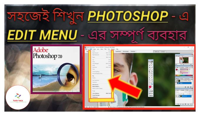 фотошоп 7.0 цена