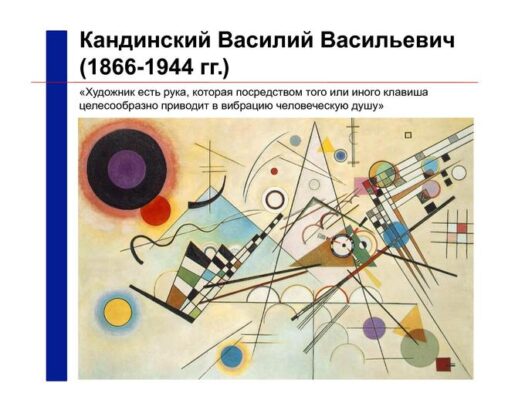 директор по искусству