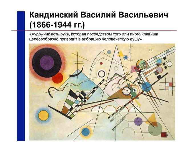 директор по искусству