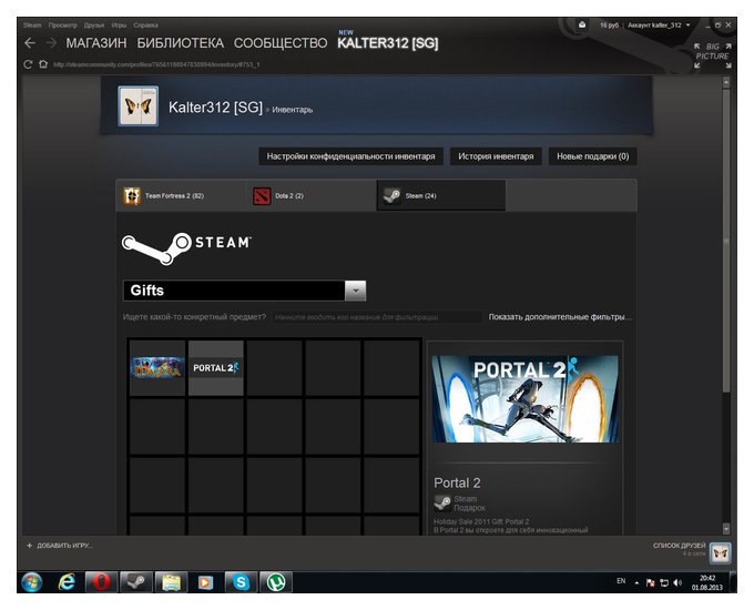 как отправлять фотографии в steam