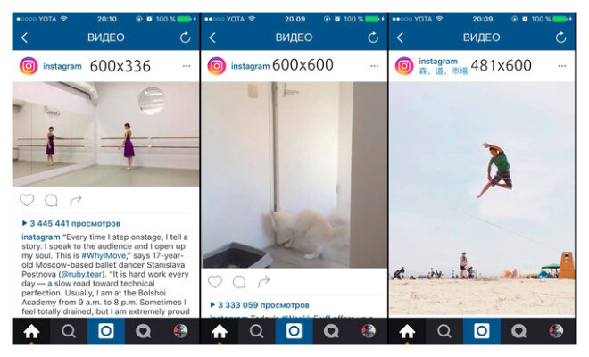 разрешения видео instagram