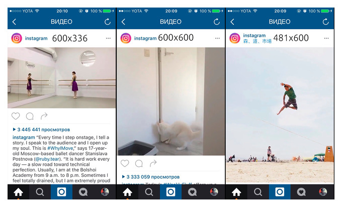 разрешения видео instagram
